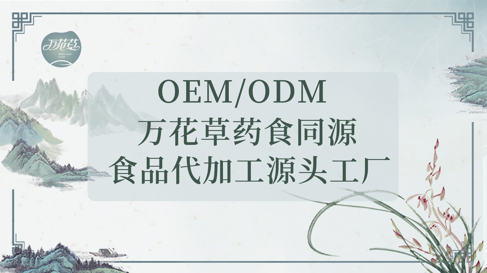 走進(jìn)萬(wàn)花草，感受高科技快速發(fā)展