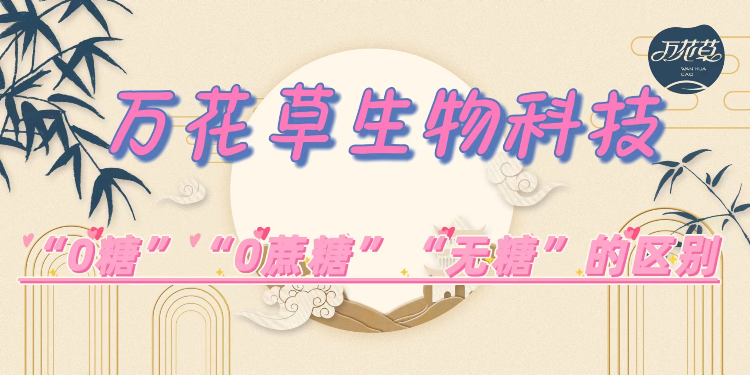 軟糖代加工|你知道“0糖”“0蔗糖”“無糖”三者之間的區(qū)別嗎？