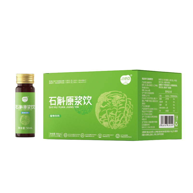 口服液代加工 萬(wàn)花草石斛原漿貼牌定制OEM源頭工廠(chǎng)批發(fā)