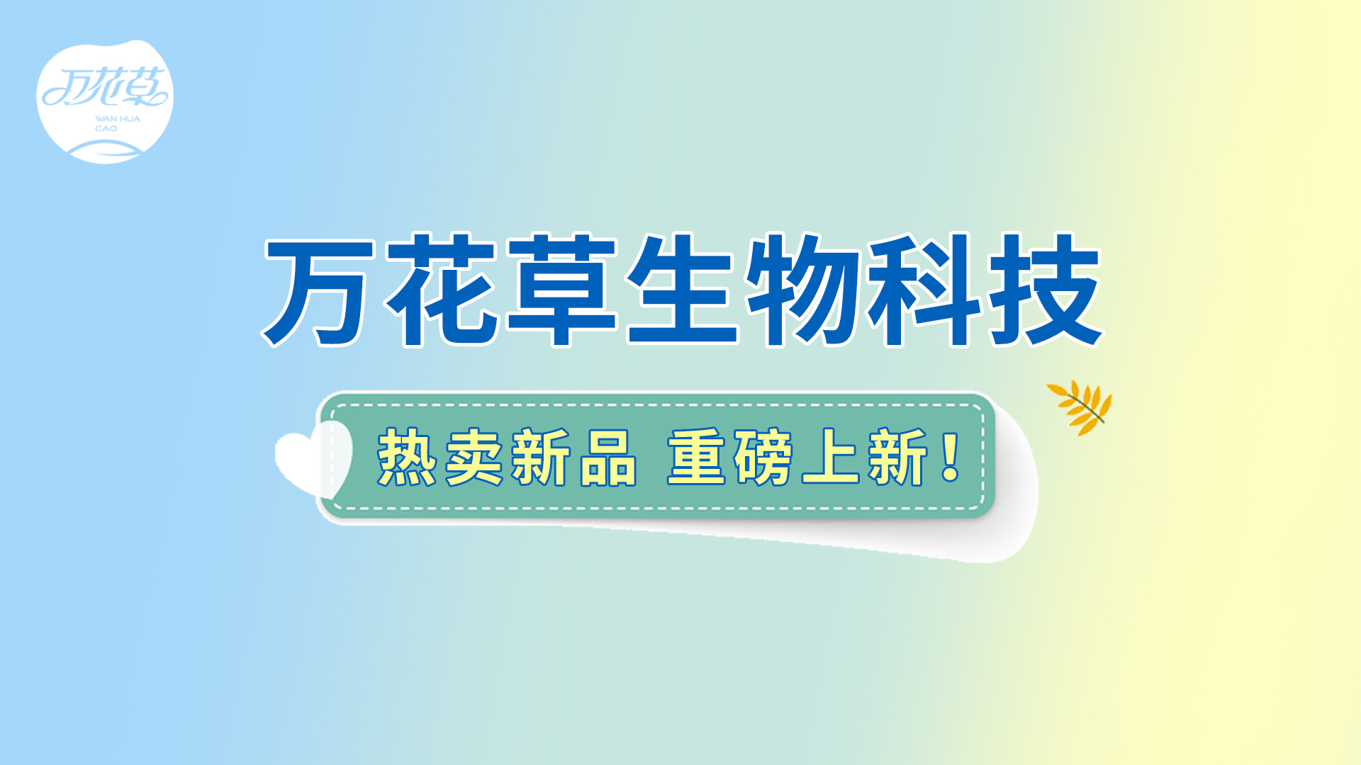 朝鮮薊葛根枳椇子姜黃飲|熱賣新品重磅上新！酒局輕松，熬夜不愁！