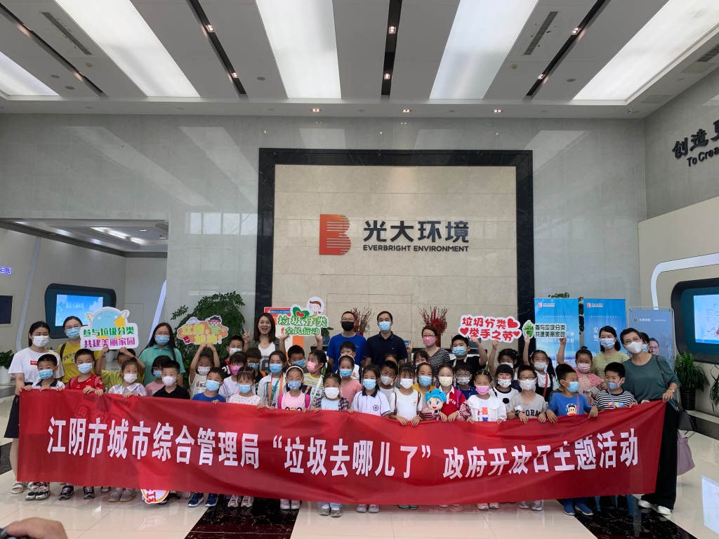 走進(jìn)城管——垃圾去哪兒了？市城市綜合管理局組織開展政府開放日主題活動(dòng)