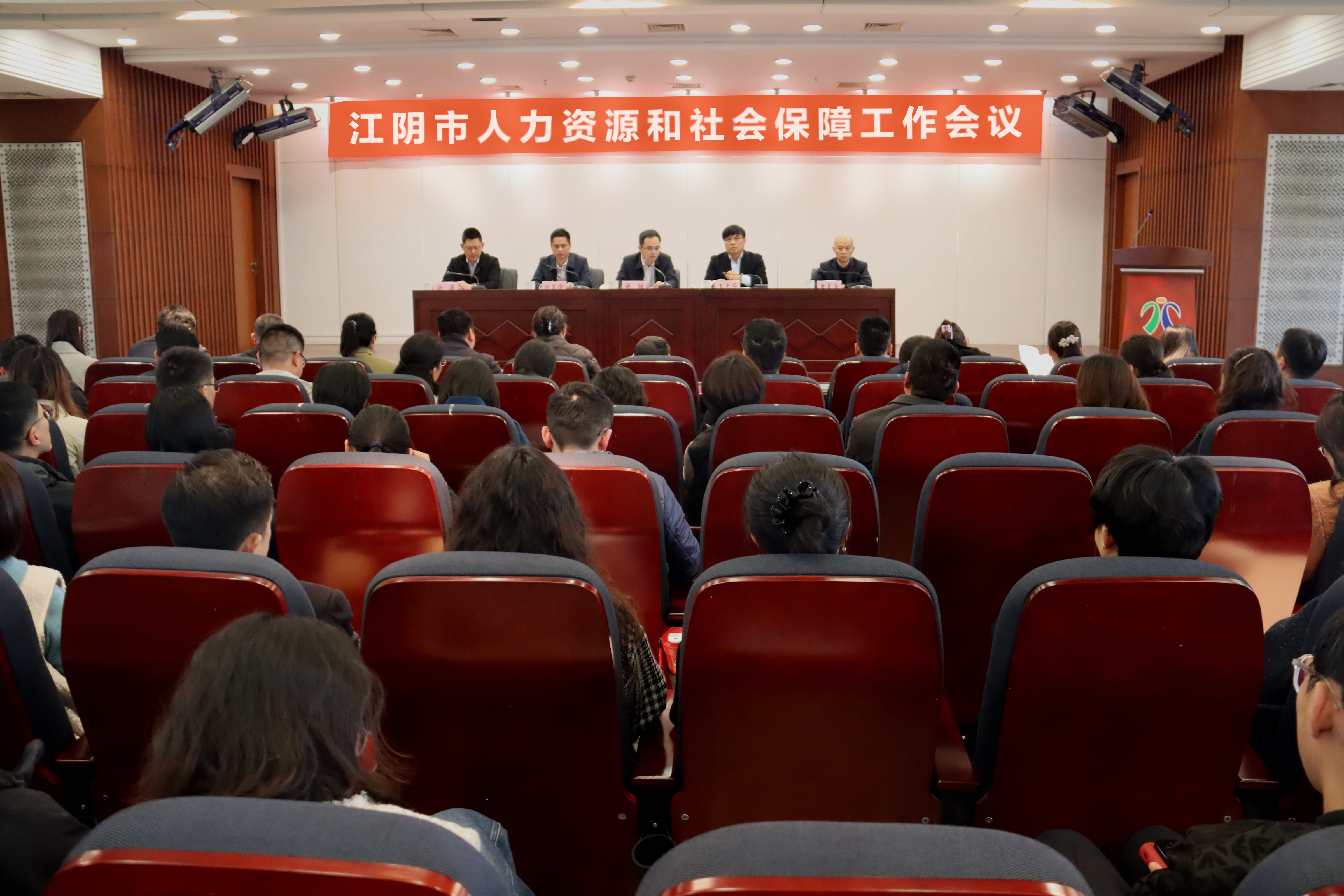 與發(fā)展同頻 與民生共振|全市人力資源和社會保障工作會議召開