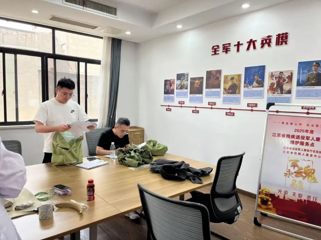 江陰市開展2025年度殘疾軍人康復(fù)輔具維護(hù)工作