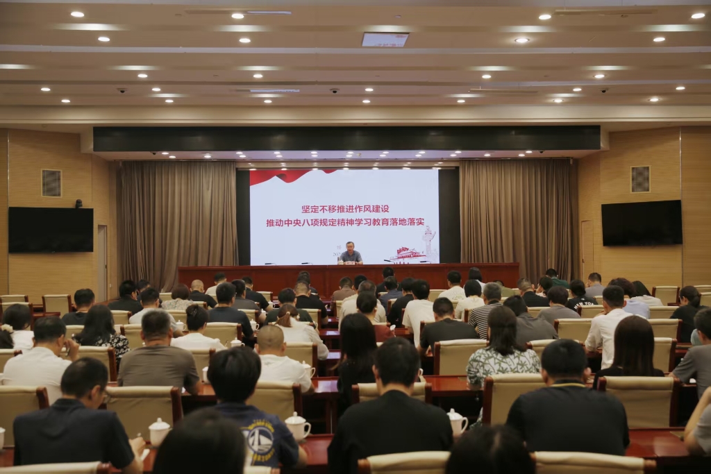 市發(fā)改委組織開展深入貫徹中央八項(xiàng)規(guī)定精神學(xué)習(xí)教育專題黨課