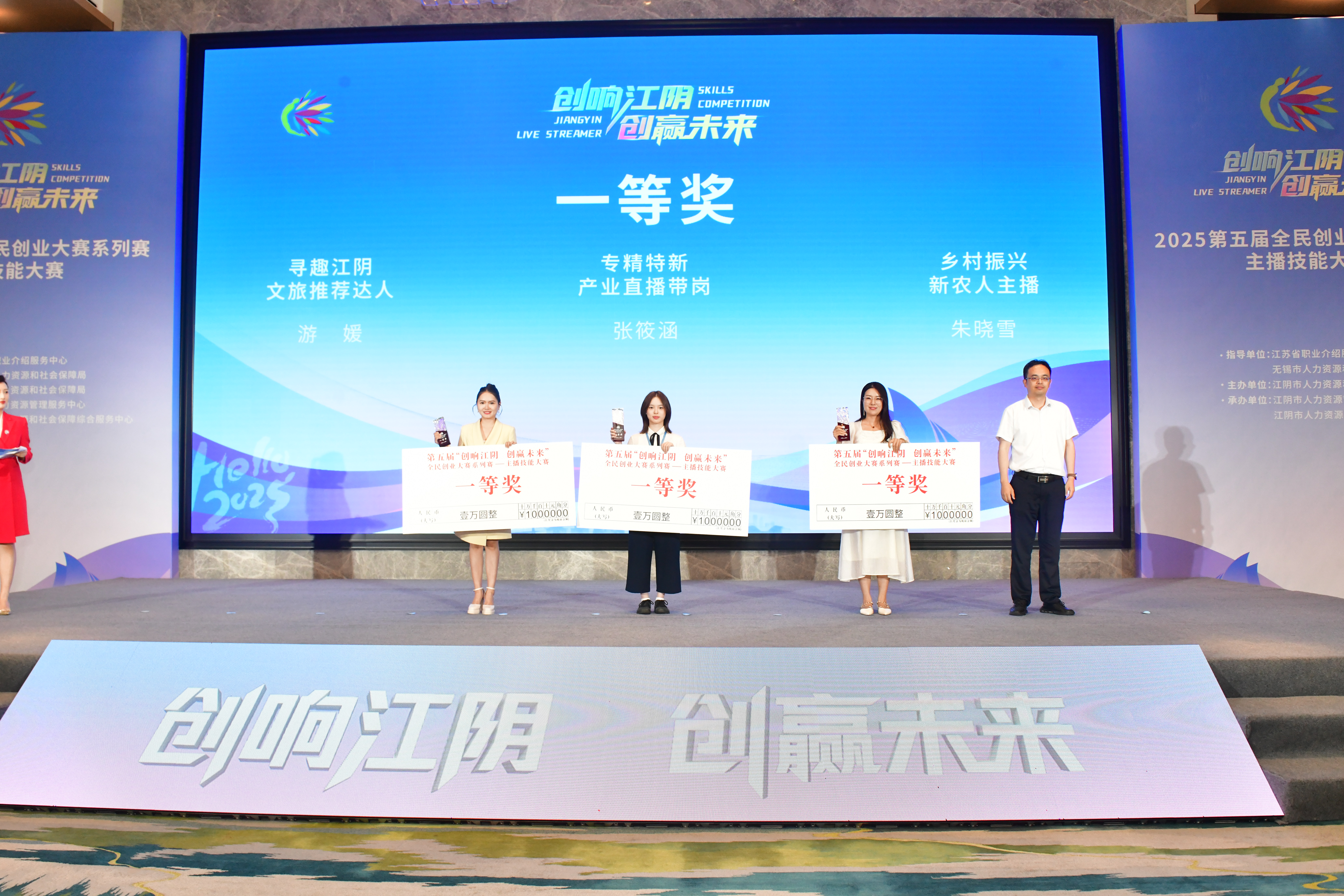 數(shù)字賦能創(chuàng)業(yè) 技能成就未來｜第五屆“創(chuàng)響江陰·創(chuàng)贏未來”全民創(chuàng)業(yè)大賽系列賽——主播技能大賽圓滿收官