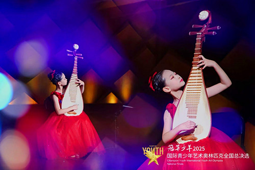 顧山實(shí)小：紅豆學(xué)子斬獲“冠軍少年”全國(guó)琵琶金獎(jiǎng)