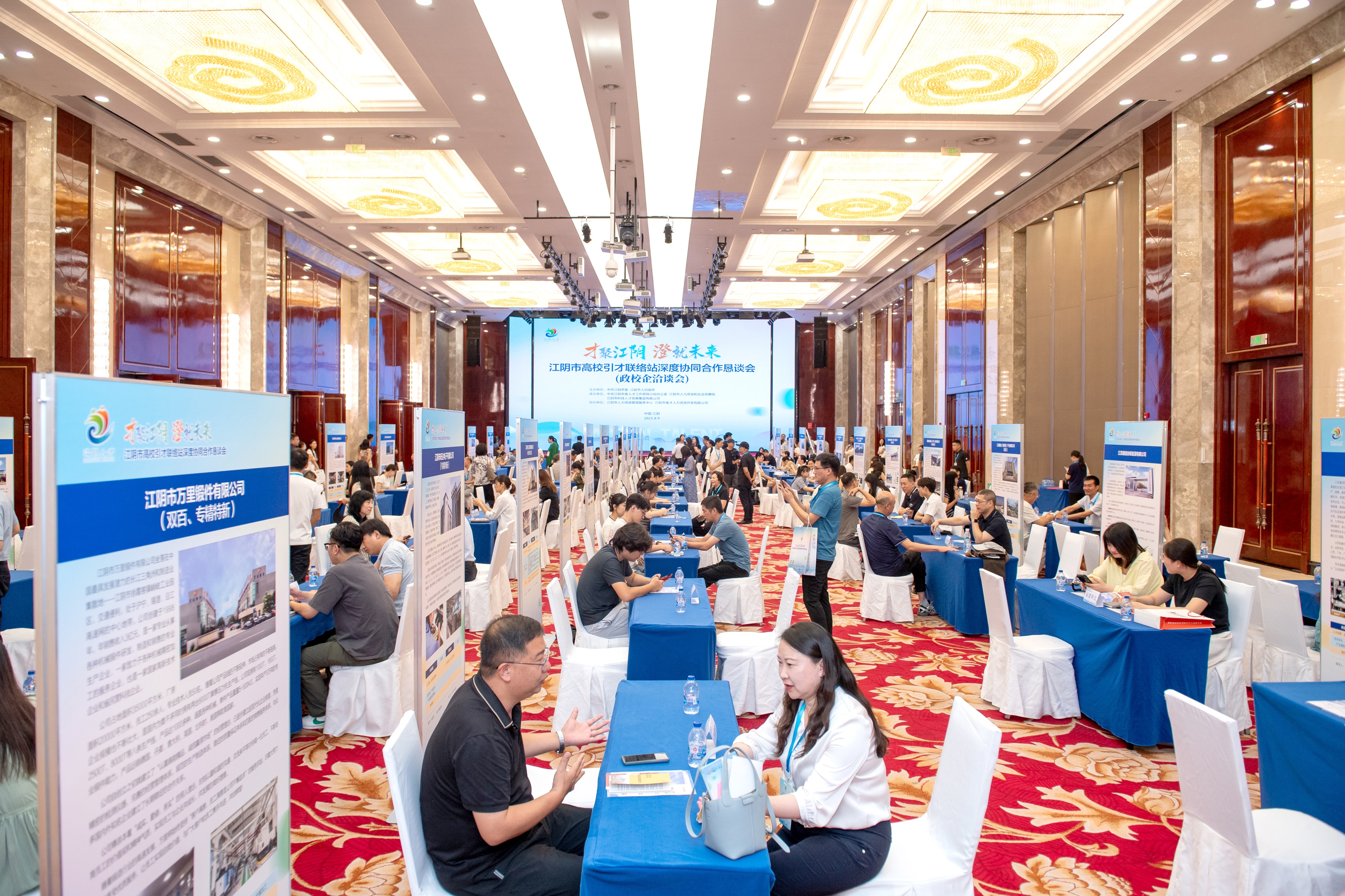 2025江陰市高校引才聯(lián)絡(luò)站深度協(xié)同合作懇談會成功舉辦