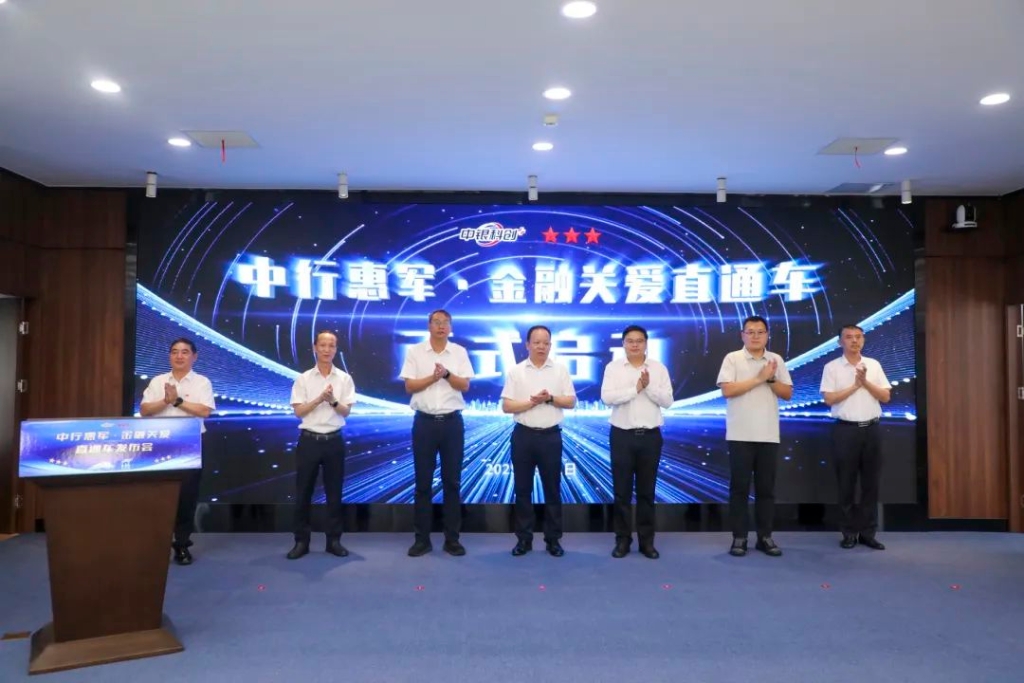 江陰市“中行惠軍·金融關愛直通車”啟動 多項惠軍舉措重磅發(fā)布！