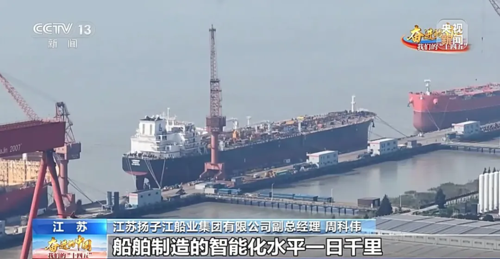 央視聚焦江陰新?lián)P子造船綠色化、高端化、智能化船舶轉(zhuǎn)型