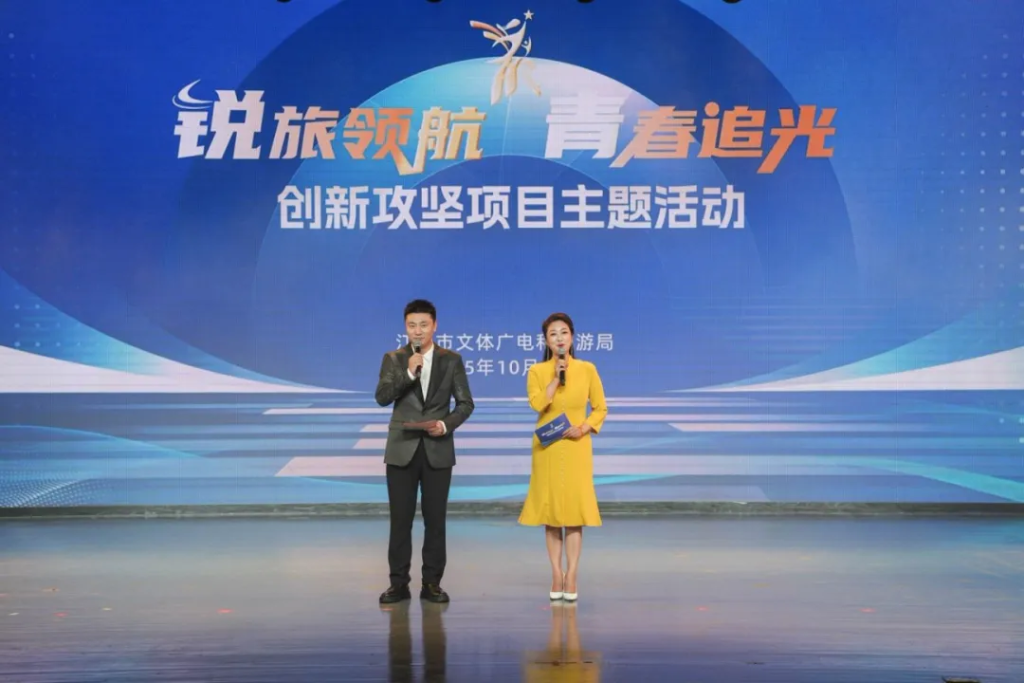 “銳旅”領(lǐng)航！這場活動盡顯青春擔(dān)當(dāng)