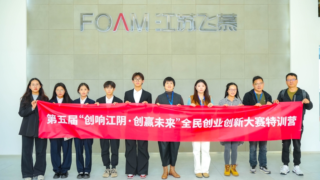 江陰市第五屆“創(chuàng)響江陰?創(chuàng)贏未來”全民創(chuàng)業(yè)創(chuàng)新大賽特訓(xùn)營(yíng)暨創(chuàng)新組半決賽圓滿舉行！