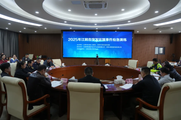 以練促防，聯(lián)防聯(lián)控——2025年江陰市突發(fā)環(huán)境事件應(yīng)急演練在長涇鎮(zhèn)開展